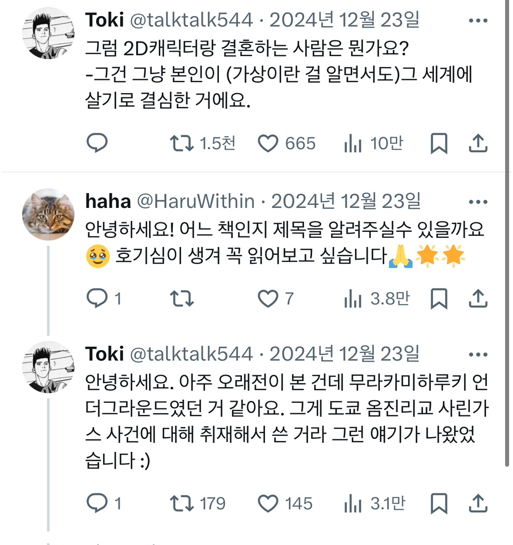픽션을 보는 사람은 현실과 가상의 경계에 대해 오히려 학습되어 있다 | 인스티즈