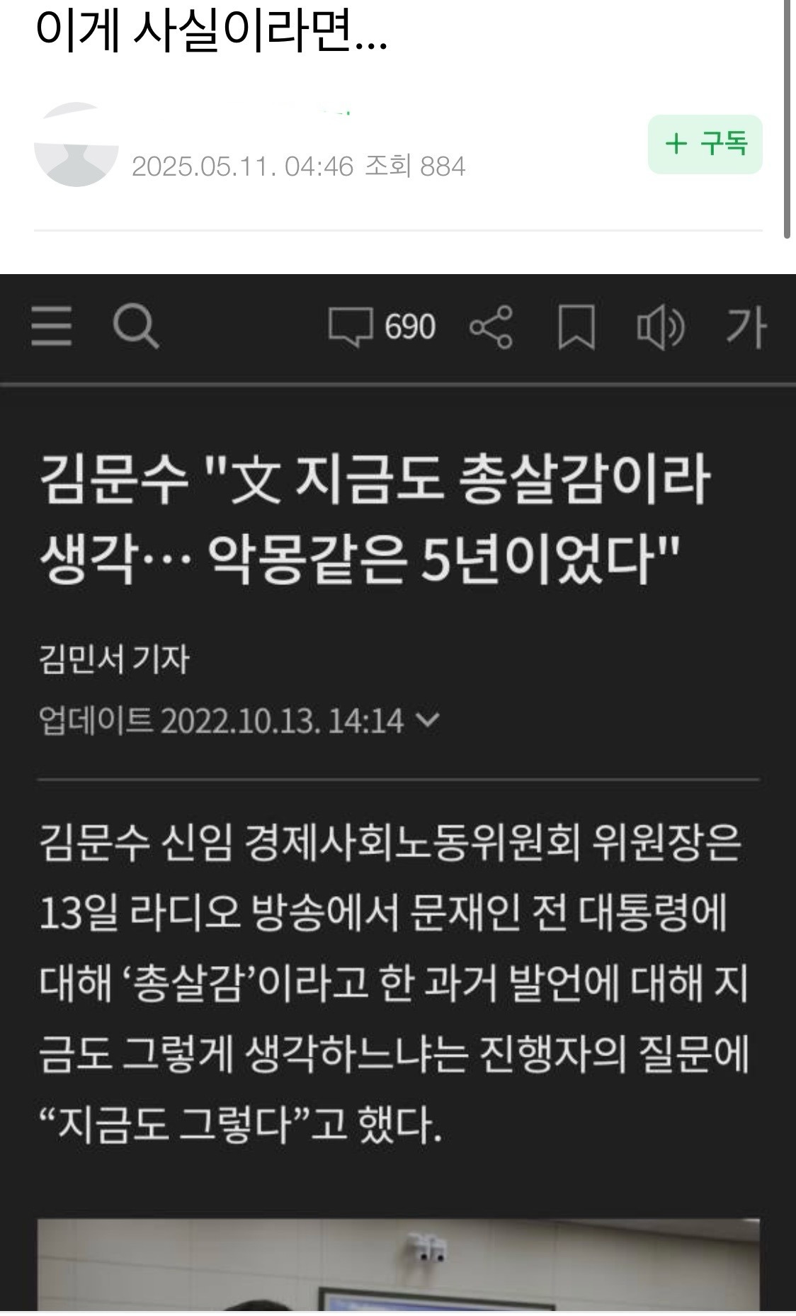 수상하리만치 동시다발적으로 올라오는 문수 착즙글들 | 인스티즈