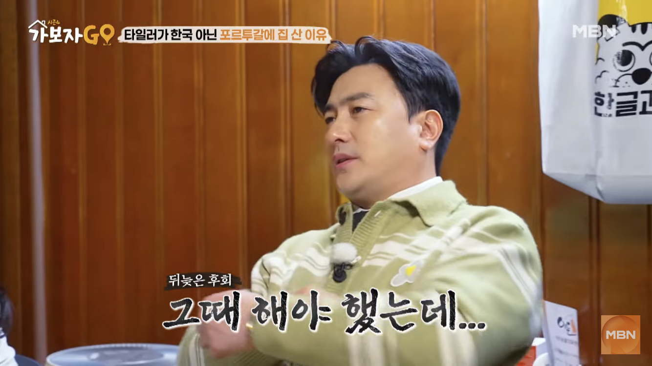 타일러가 바라보는 한국 부동산 시장 | 인스티즈