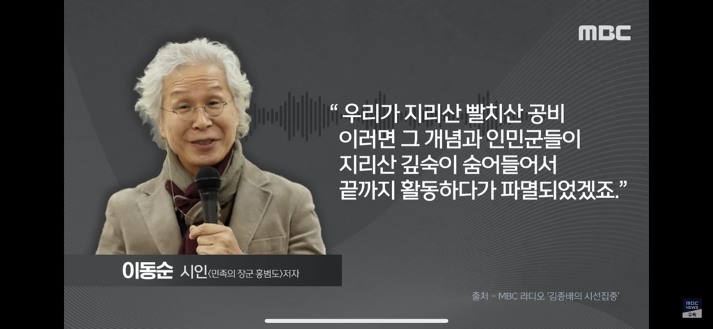 [오늘이뉴스] "돌아오지 말걸… 이 꼴을 보네”..'홍범도 평전' 저자의 분노 (2023.08.30/MBC뉴스) | 인스티즈
