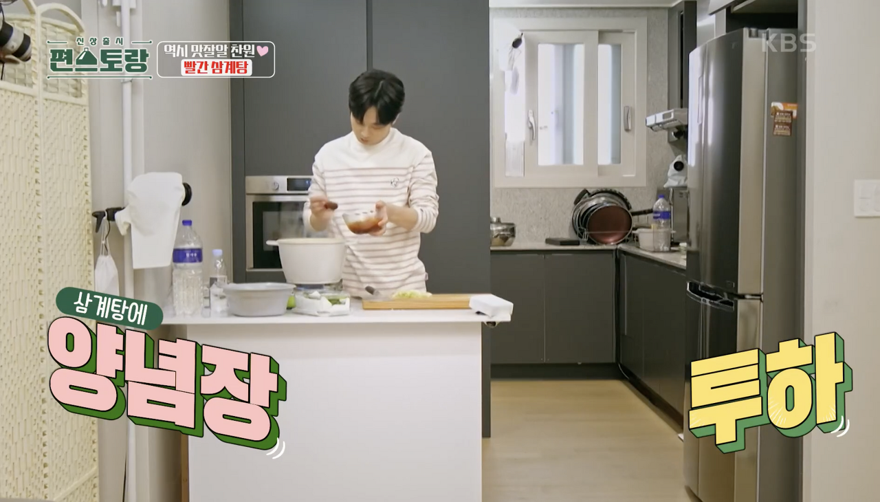 편스토랑 이찬원 빨간삼계탕 레시피 | 인스티즈
