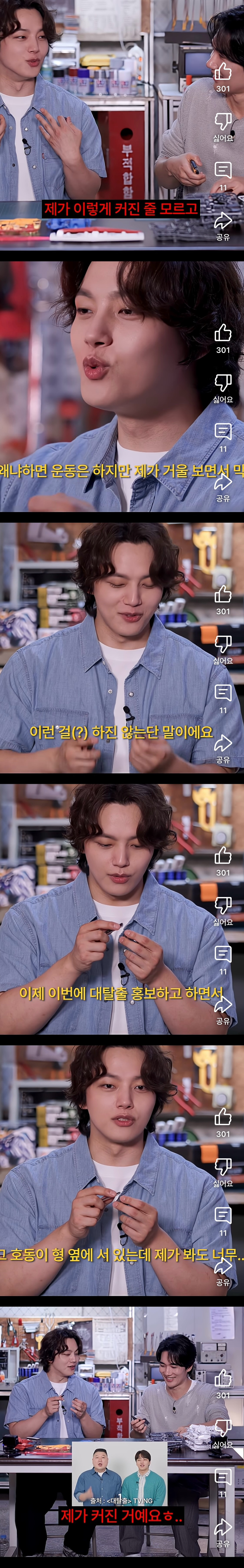 여진구가 최근에 강호동보다 커진 이유 | 인스티즈