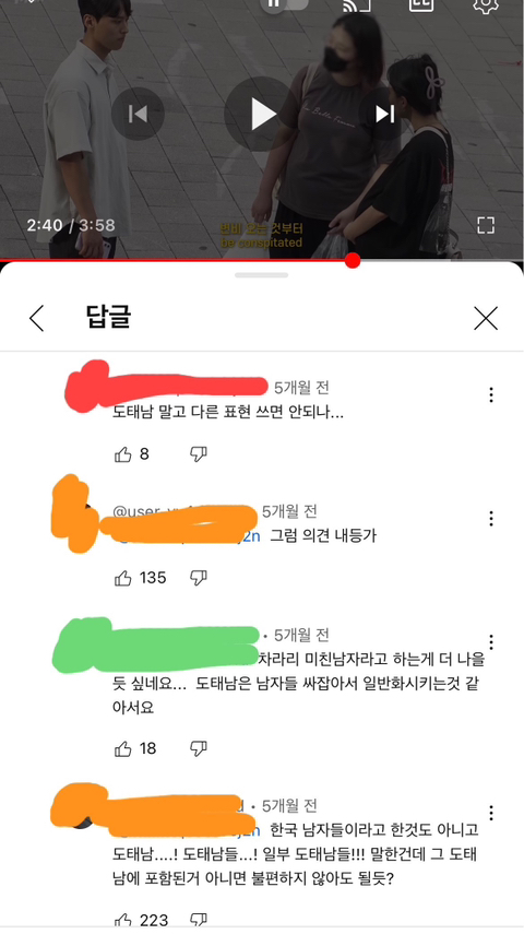 이라는 단어에 화난 그 성별들.. | 인스티즈