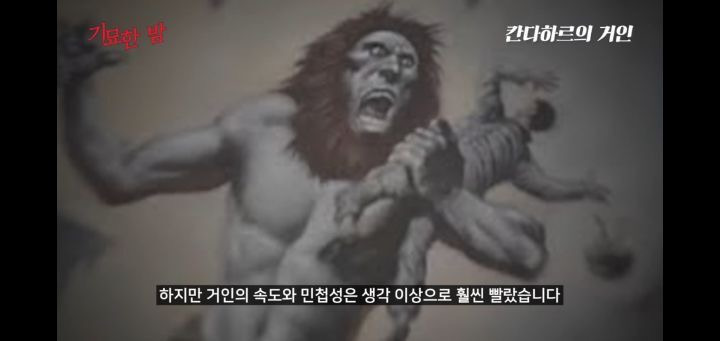 협박받고 해킹까지 당했던 실제 거인사살;; | 인스티즈