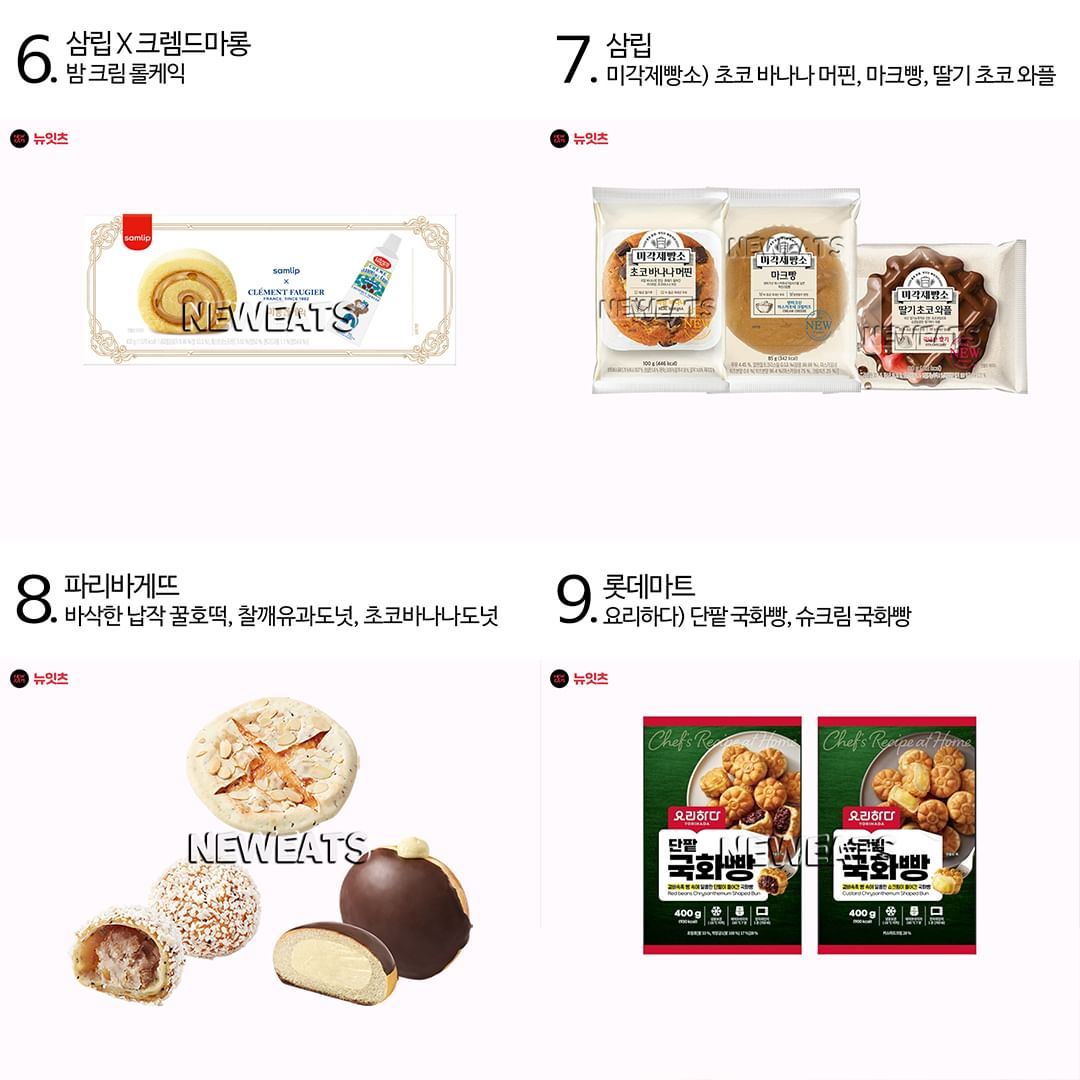 3월 4일 오늘의 신상 | 인스티즈