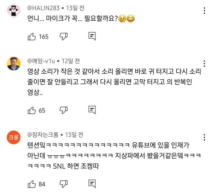 퀸가비 친구 또또 유튜브 시작 축하 영상에 달린 댓글들 | 인스티즈