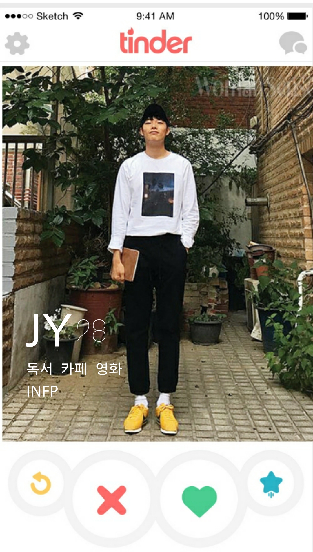 틴더에서 마주치면 스와이프 할vs말 골라보는 달글 | 인스티즈