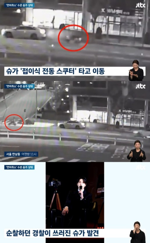 음주운전, 세금체납, 신호위반, 일본우익찬양이 모두 한 그룹인 남돌 | 인스티즈