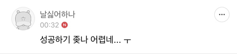 성공은 선형이 아니다.twt + 여시캡쳐 | 인스티즈