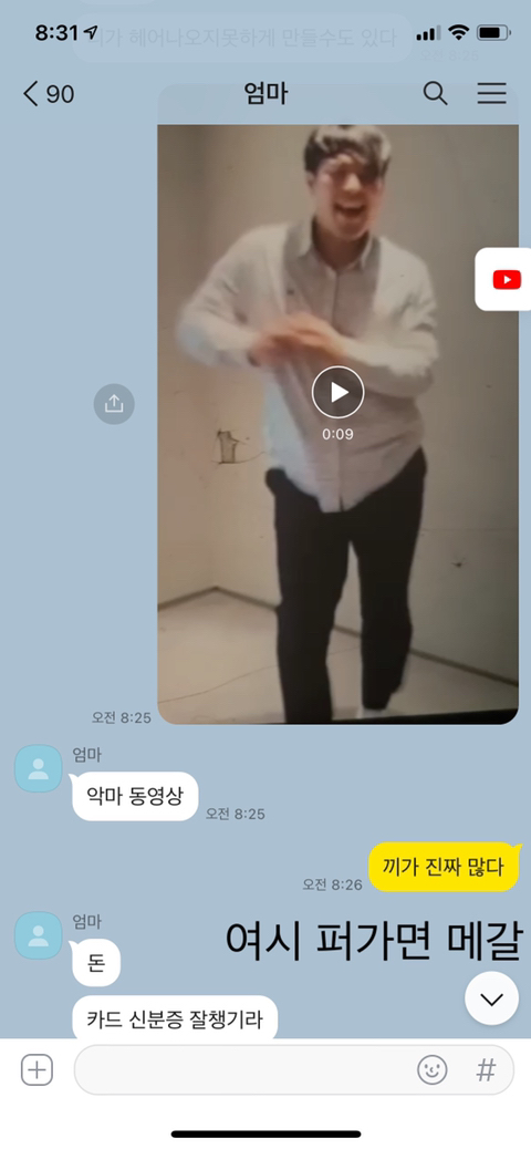 최준 프사했다가 집안 뒤집어짐 | 인스티즈