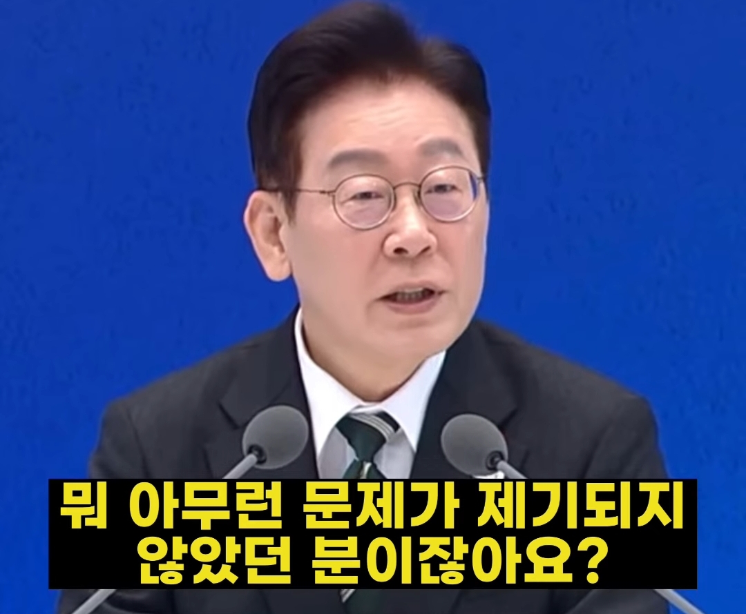 이재명 대통령: 아니 이혜훈 니네당이 하도 뽑길래 믿고 픽한 건데 그 외의 것들을 내가 어케 앎? | 인스티즈
