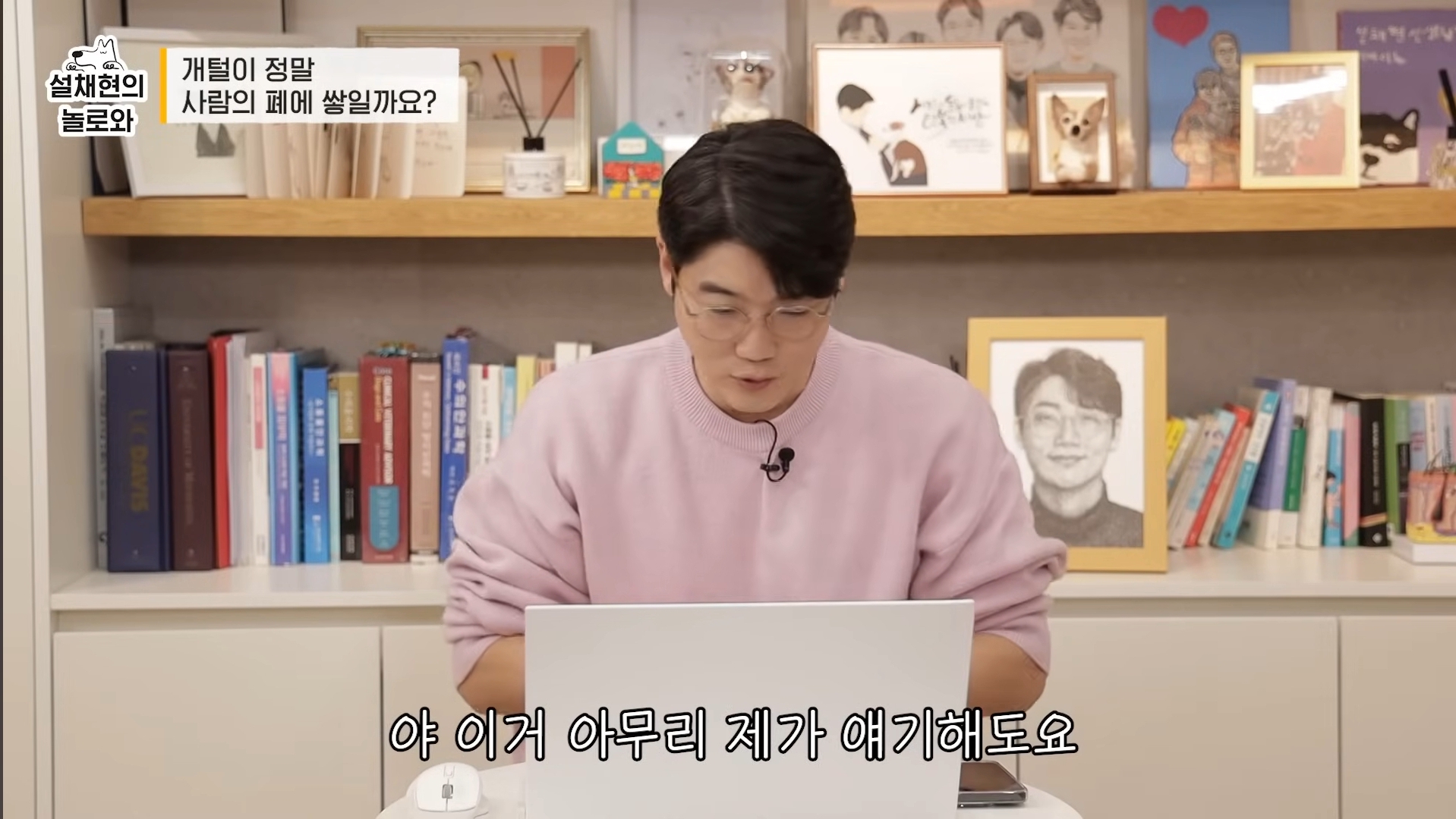 개털이 정말 사람 폐에 쌓일까요? 논란에 대해 말하는 설채현 | 인스티즈
