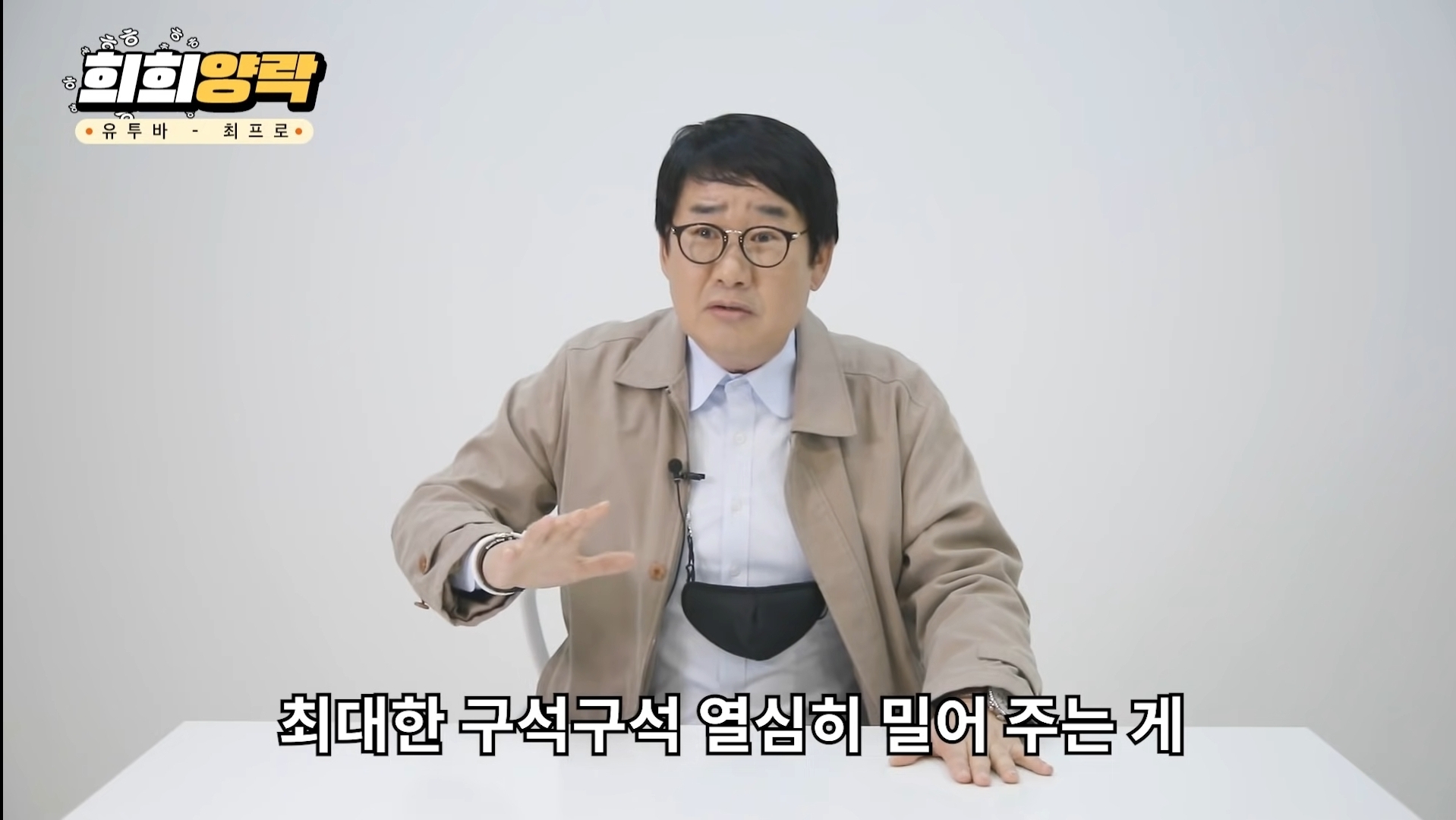 최양락 레전드 젖꼭지 사건 | 인스티즈