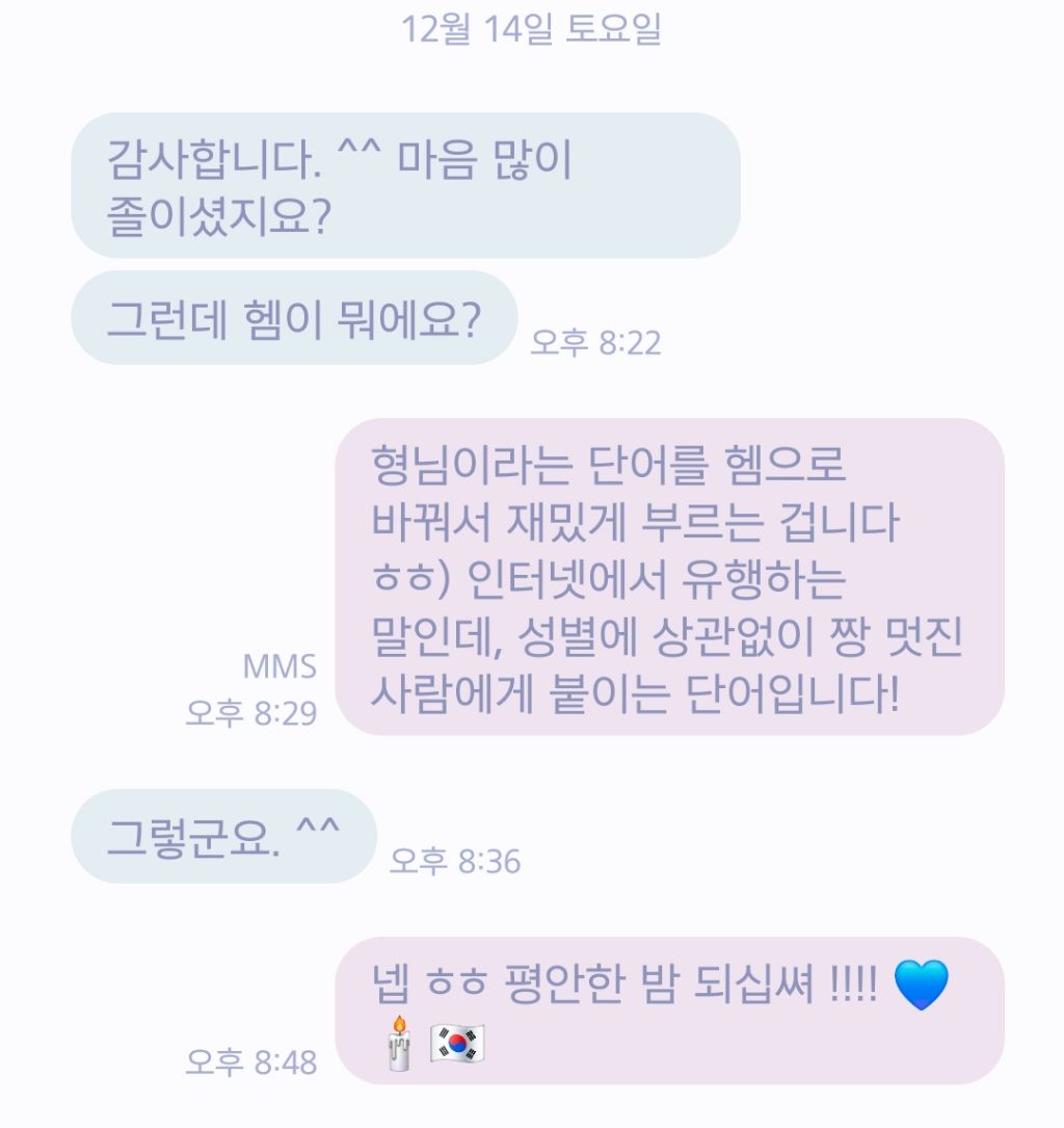 민주당에 고생하셧다고 문자 돌렷는데 | 인스티즈