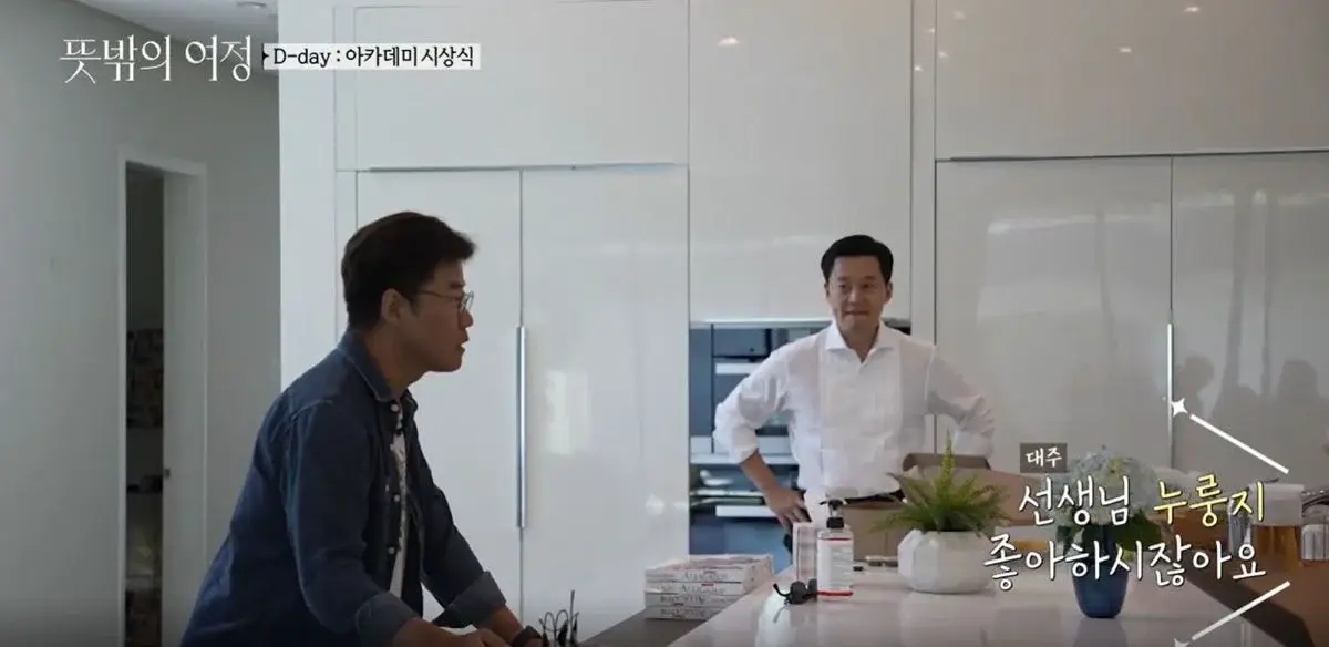 주변사람들이 좋아할수밖에 없는 이서진의 세심한 센스. jpg(스압주의) | 인스티즈