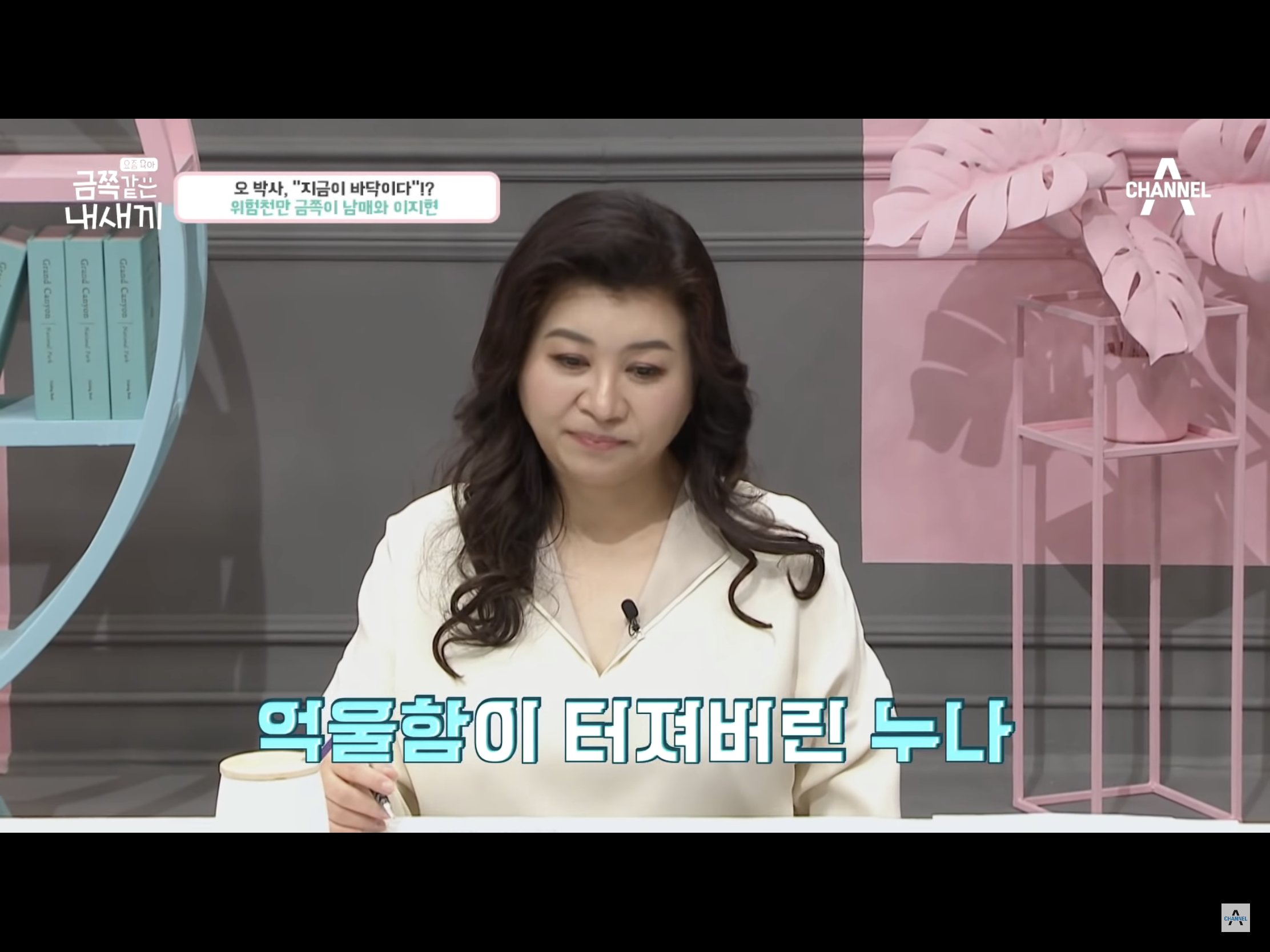 아이를 가해자로 만든 빵점(?) 이지현의 지도력.goldsaekki(금쪽같은내새끼) | 인스티즈
