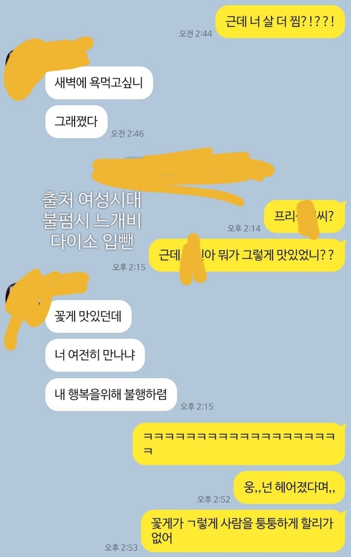 서로 싫어하는데 티키타카 잘 맞는 남사친 (+추가함) | 인스티즈