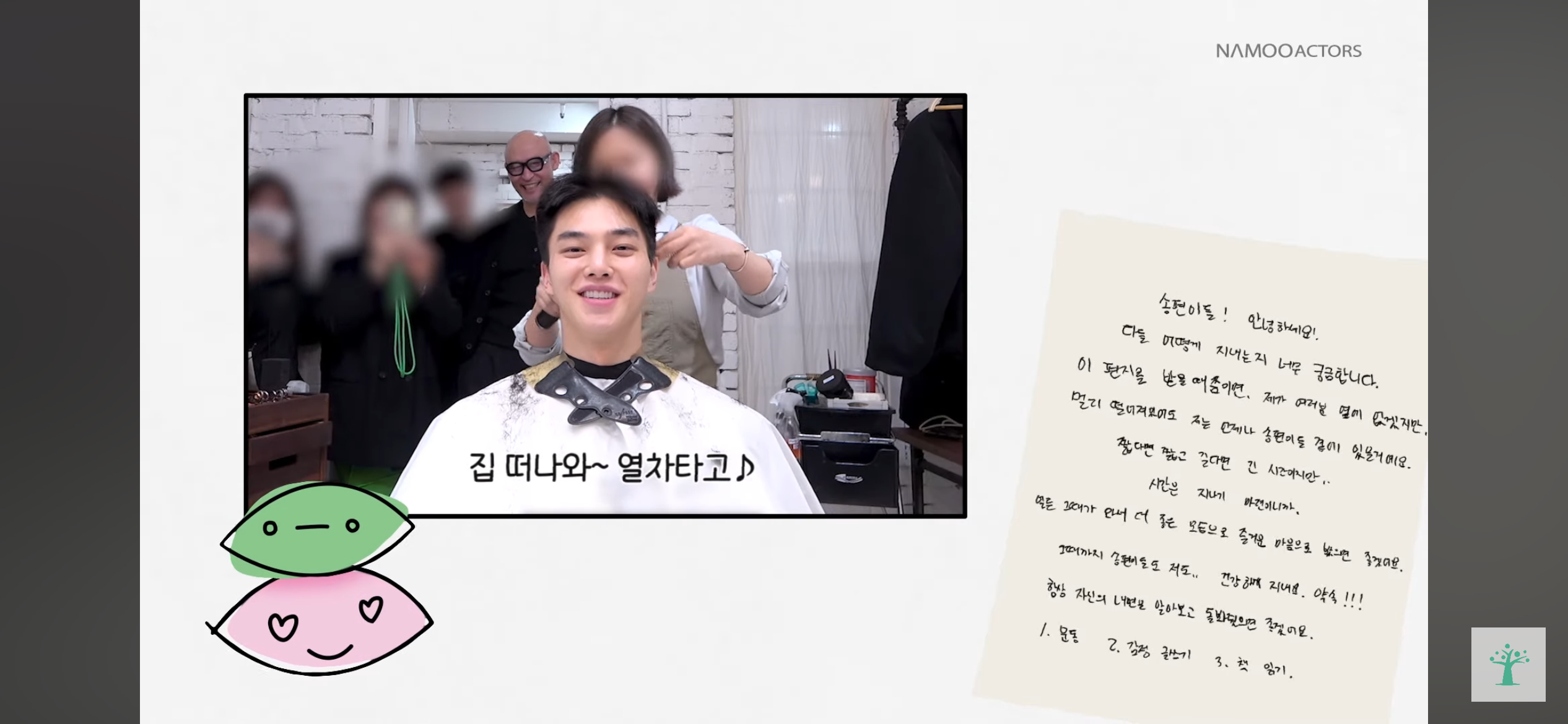 송강 삭발 | 인스티즈