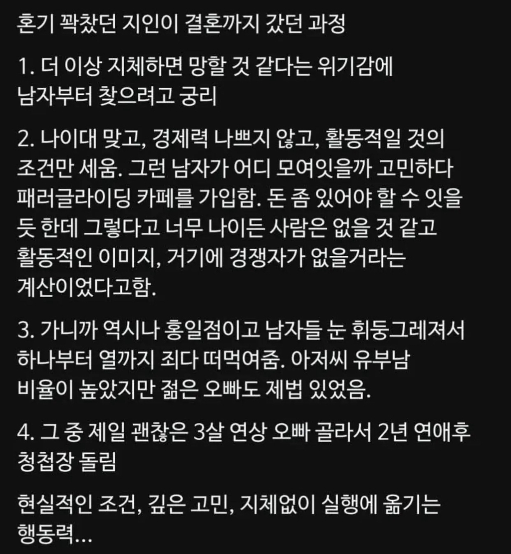 인스타에 돌아다니는 결혼하는 방법 | 인스티즈