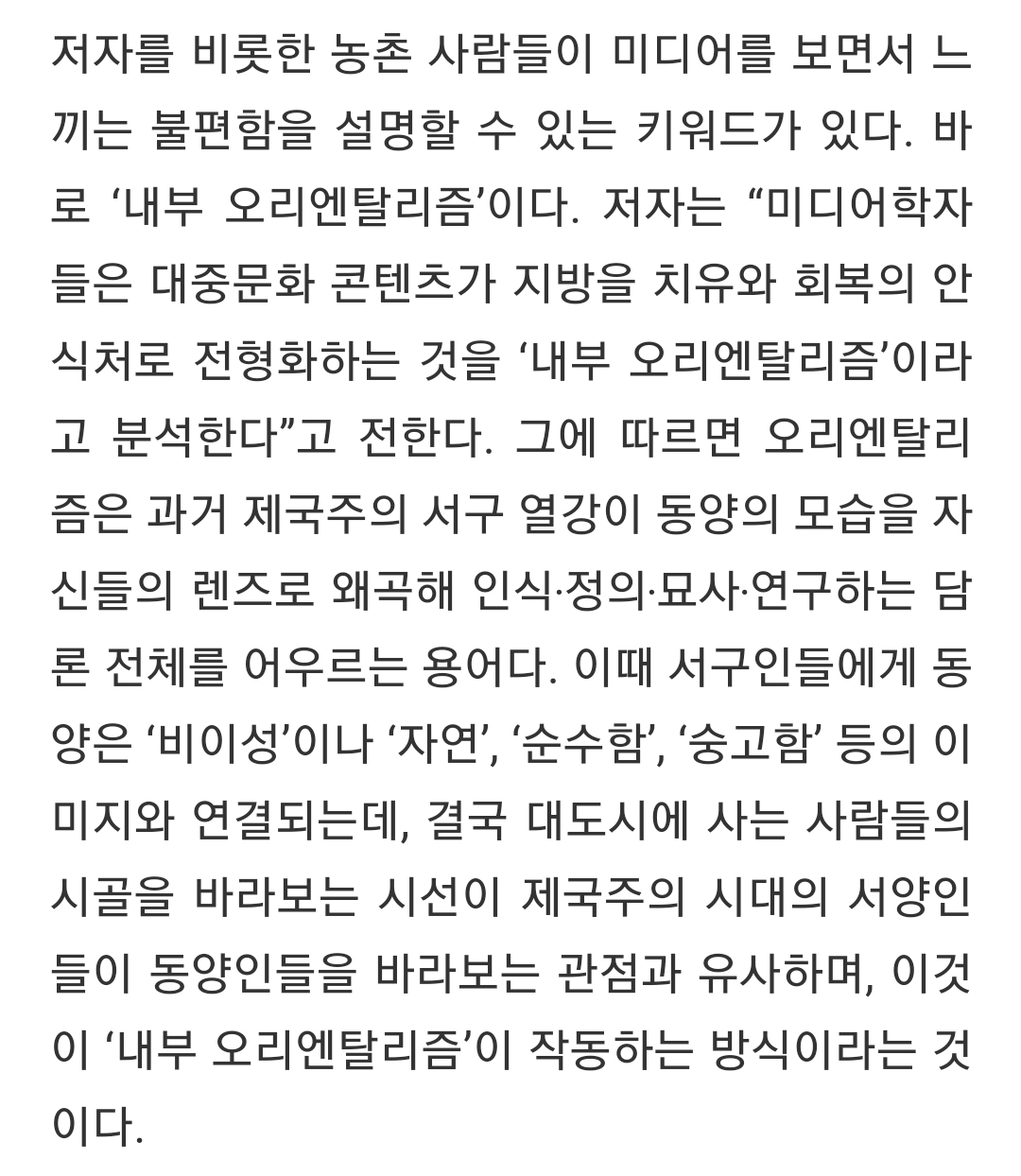 아니 지방이 무슨 서울사람들 힐링센터니?.twt | 인스티즈