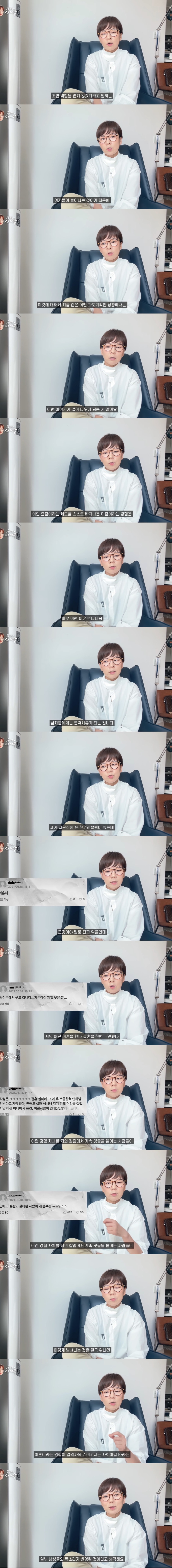 "맞는 남자찾기 힘들 듯”, 이혼 관련악플에 대한 곽정은의 대답 (feat 비혼 비출산) | 인스티즈