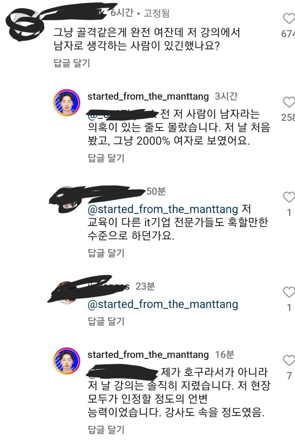 전청조 실제 수강자 시그니엘 강의 평가 ㅋㅋㅋ | 인스티즈