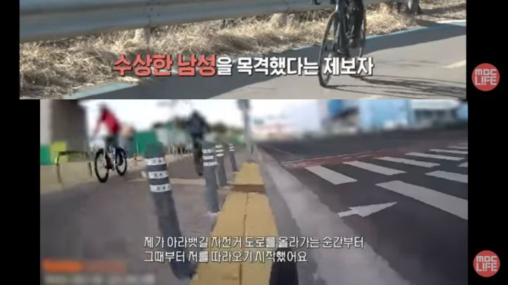 자전거길에서 혼자 타는 여성 라이더를 뒤쫓는 수상한 남성 | 인스티즈