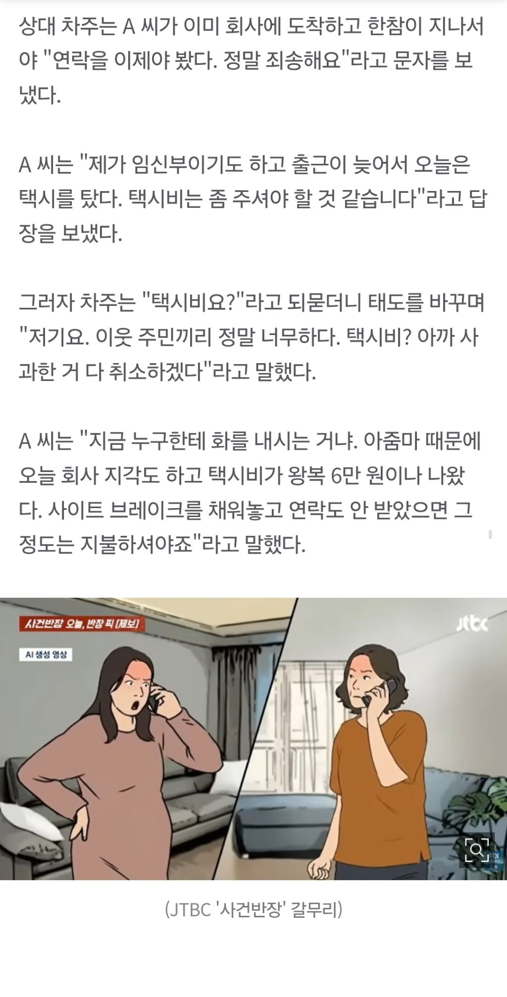 택시비 줘야 한다vs 안줘도 된다 | 인스티즈