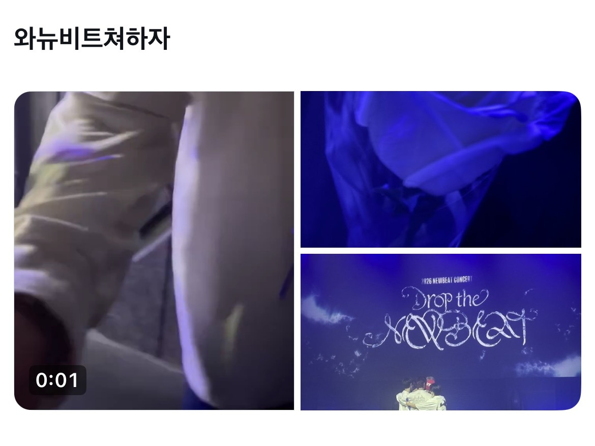 콘서트온 팬들 전부 사진 찍어줘서 대박이라는 남돌 | 인스티즈