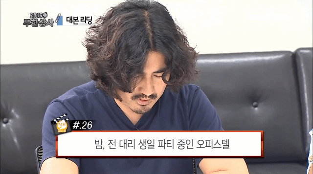 무한도전 개쳐웃김.jpgif 2 | 인스티즈