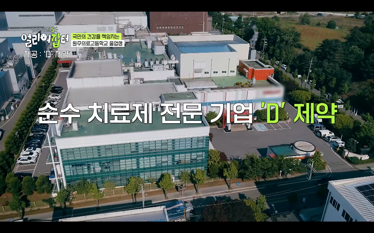 과거 전국에서 2명만 입사 가능했던 회사 | 인스티즈