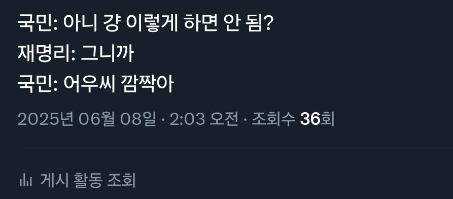 국민: 아니 걍 이렇게 하면 안 됨? | 인스티즈