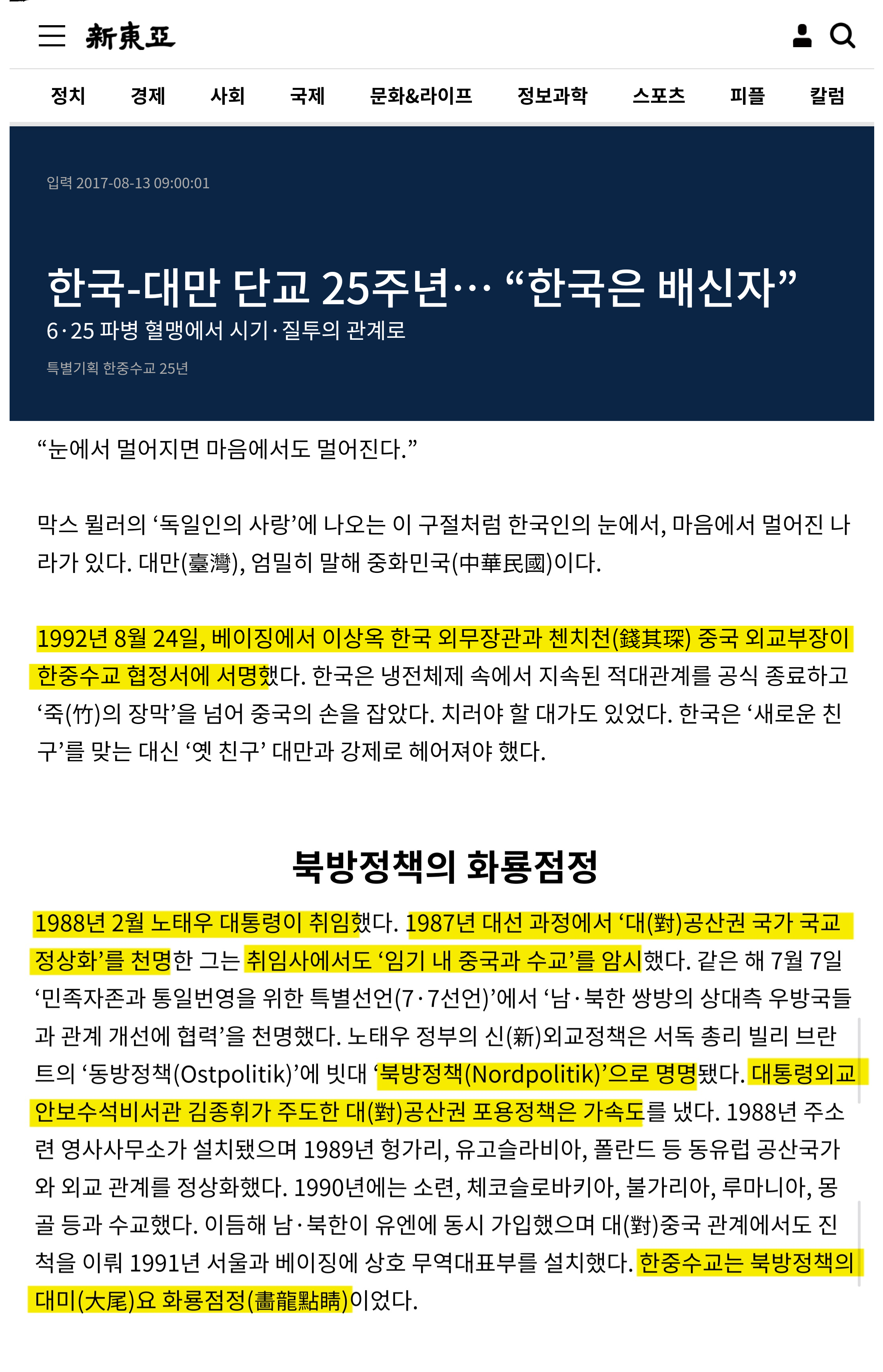 이재명 친중 아님? 중국 좋아하던데 | 인스티즈