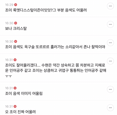 인어공주 동양인캐스팅 달글에 달주된 아이돌들 | 인스티즈