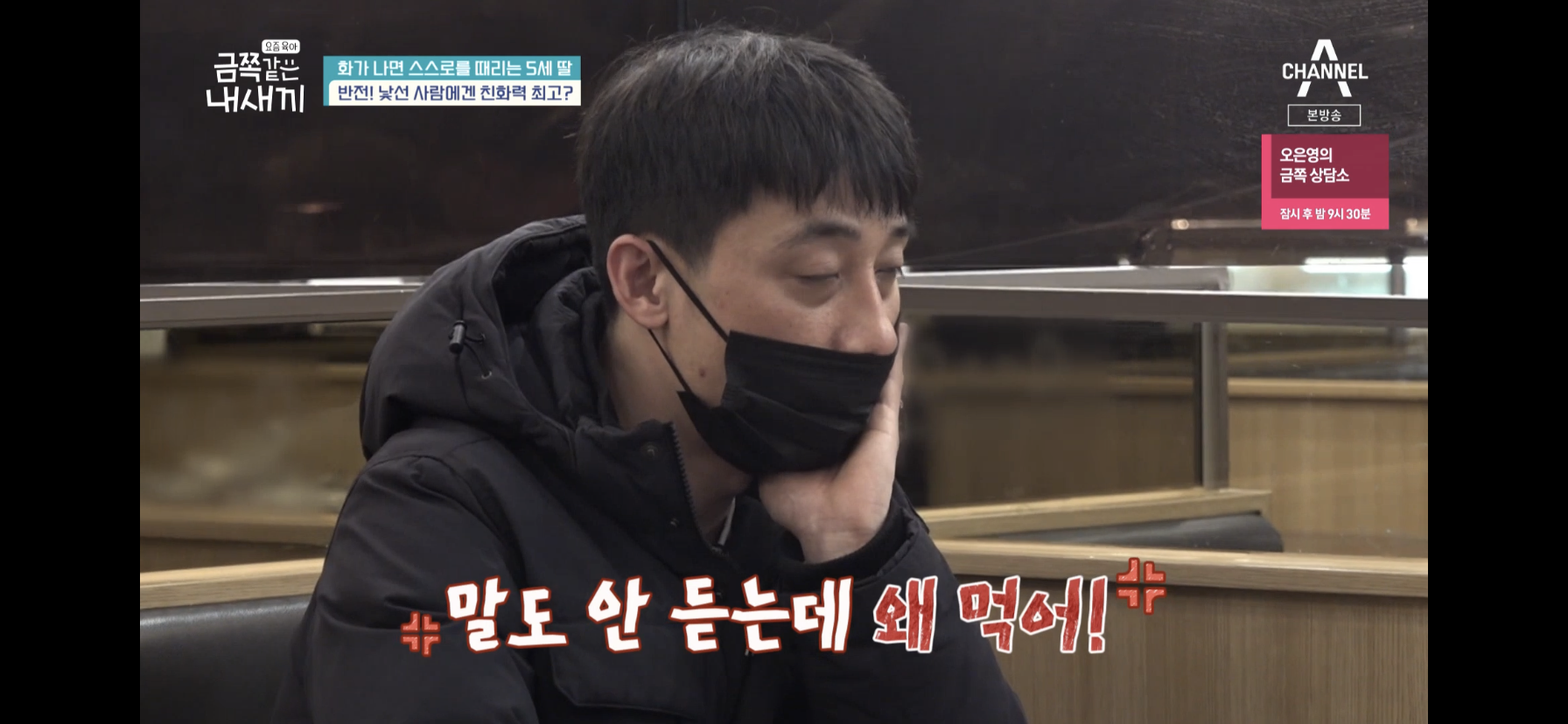 [금쪽같은내새끼] 최초로 아이가 아닌 부모가 금쪽이였던 오늘 편 | 인스티즈