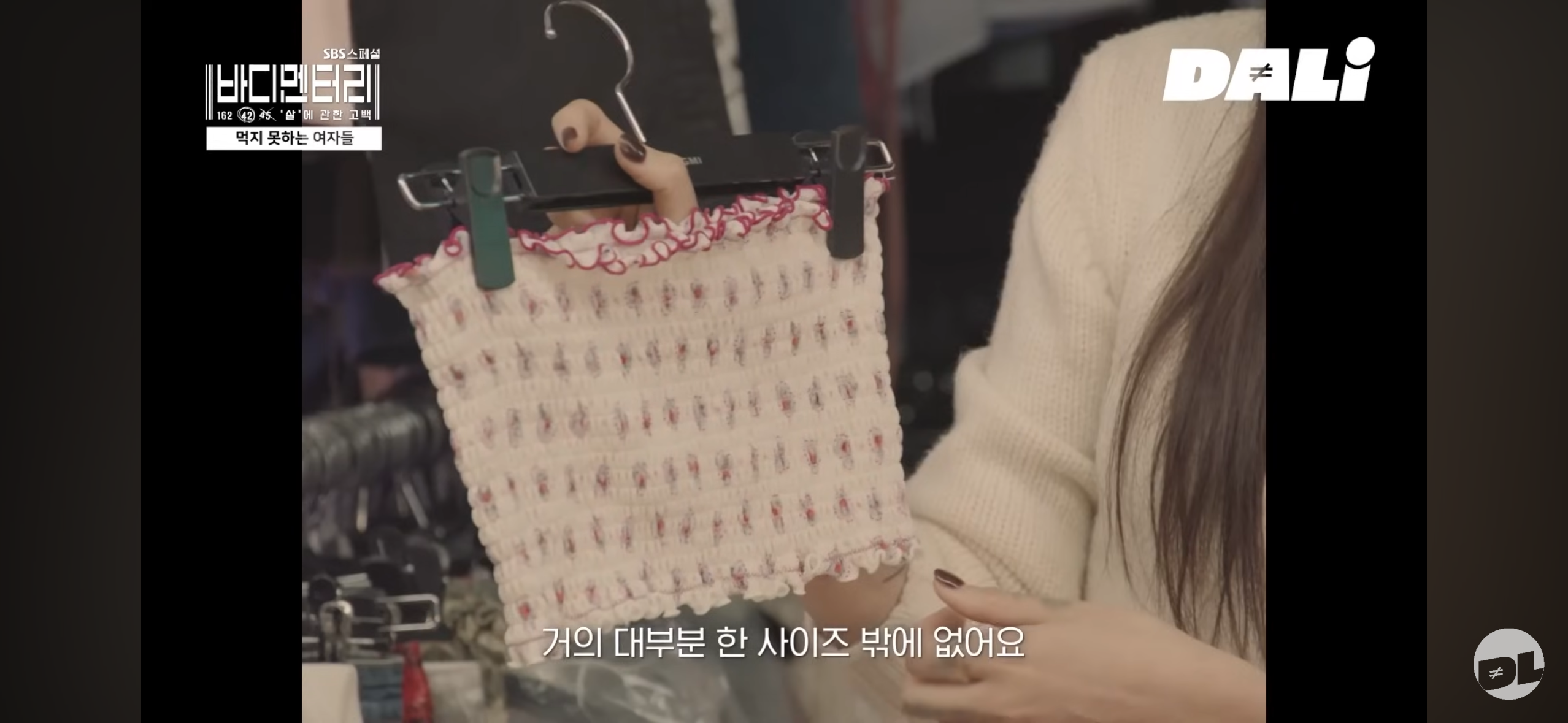 한 사이즈 밖에 없다는 여돌 의상 사이즈 수준 | 인스티즈