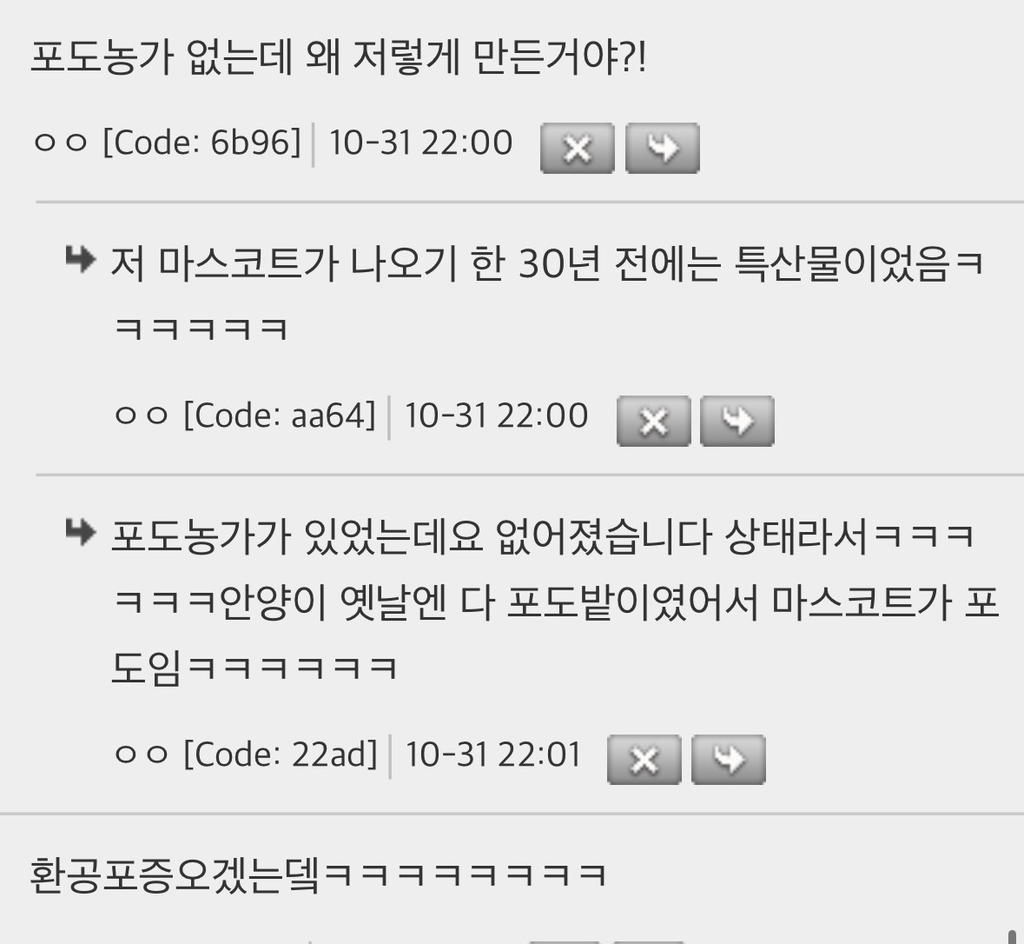 안양시 마스코트 마케팅 개인적으로 아까움 | 인스티즈