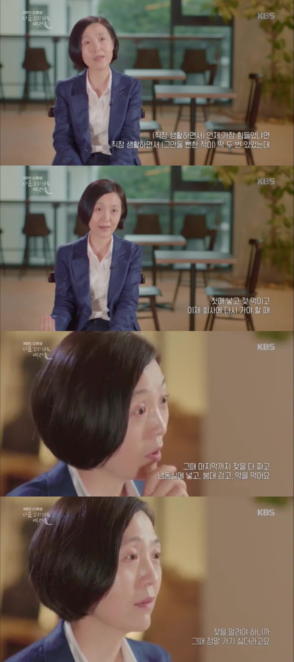 [KBS 스페셜] 사표 쓰지 않는 여자들 | 인스티즈