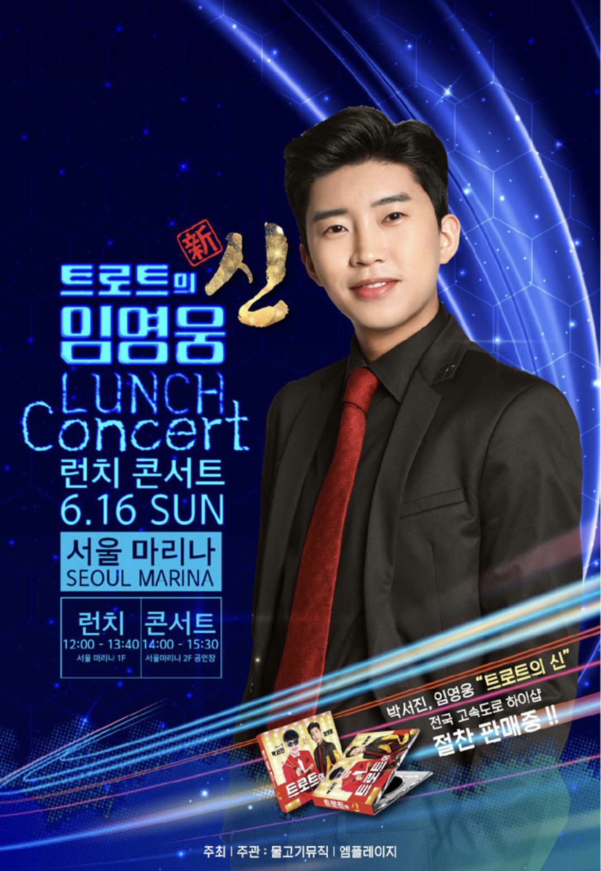 연도별 임영웅 단독 콘서트 규모 변화 | 인스티즈