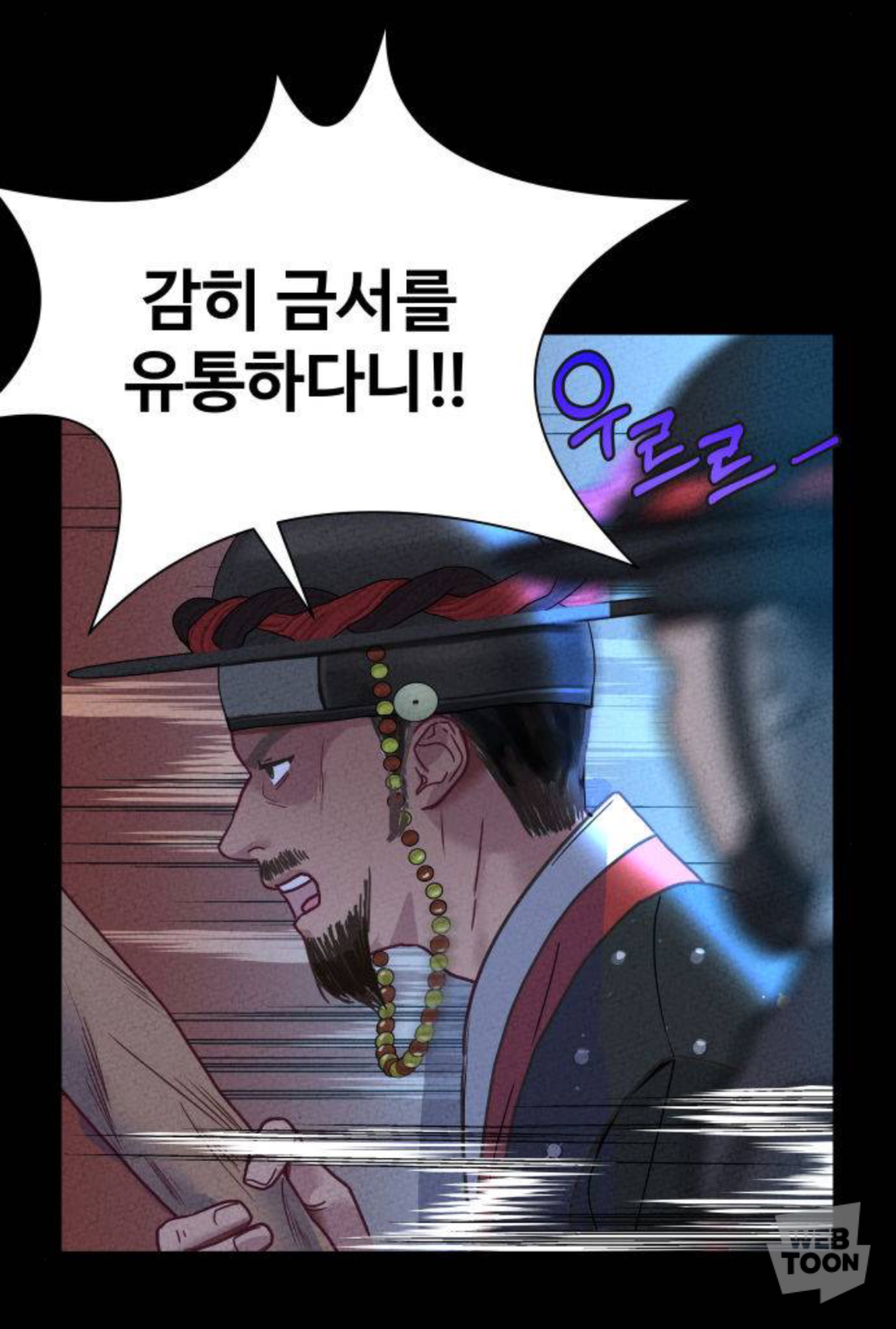 말실수로 국민 색마남이 됐는데 어떤 미친 여자가 절 보고 기절했어요🥹 | 인스티즈