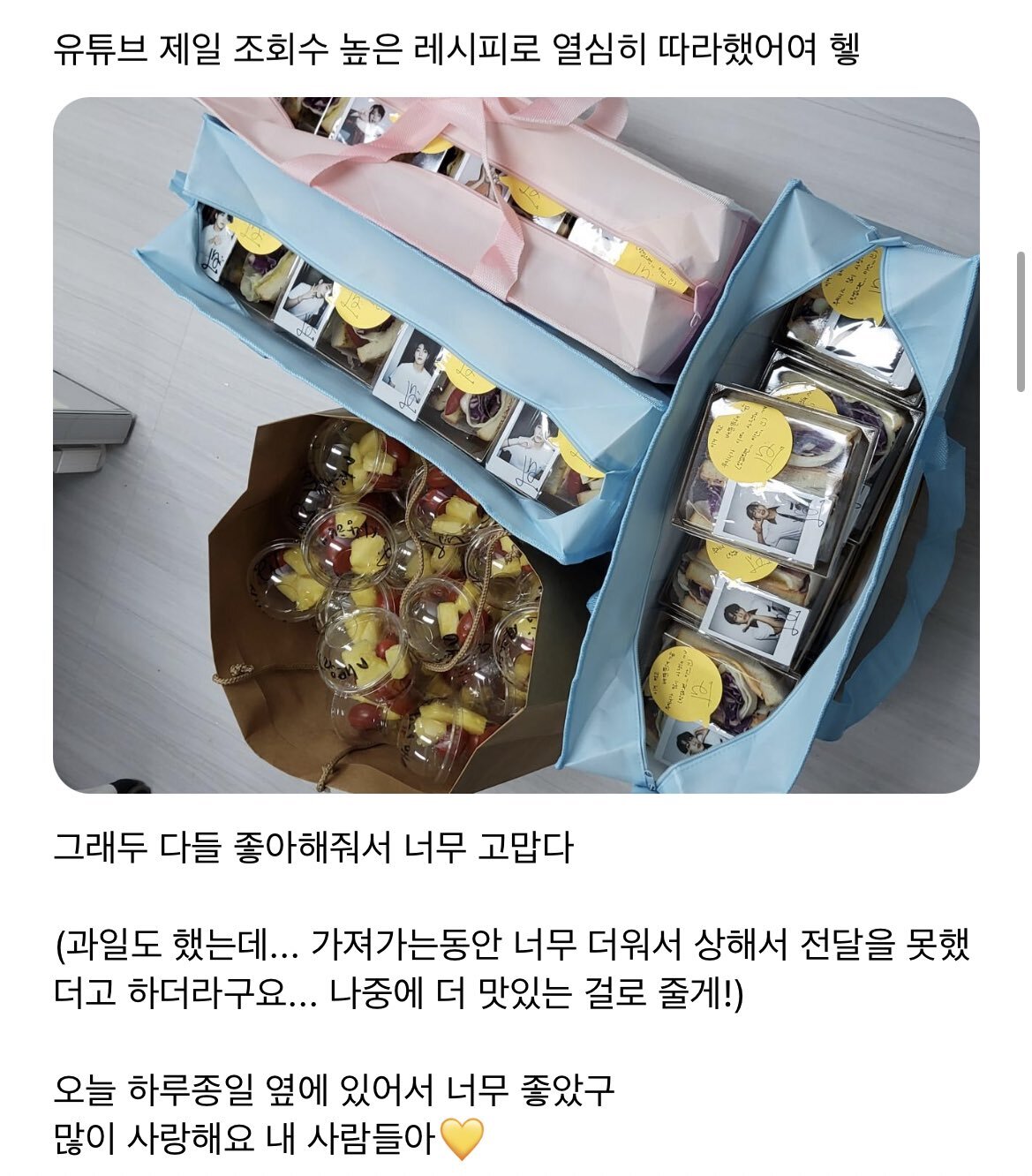아육대 역조공 레전드 | 인스티즈