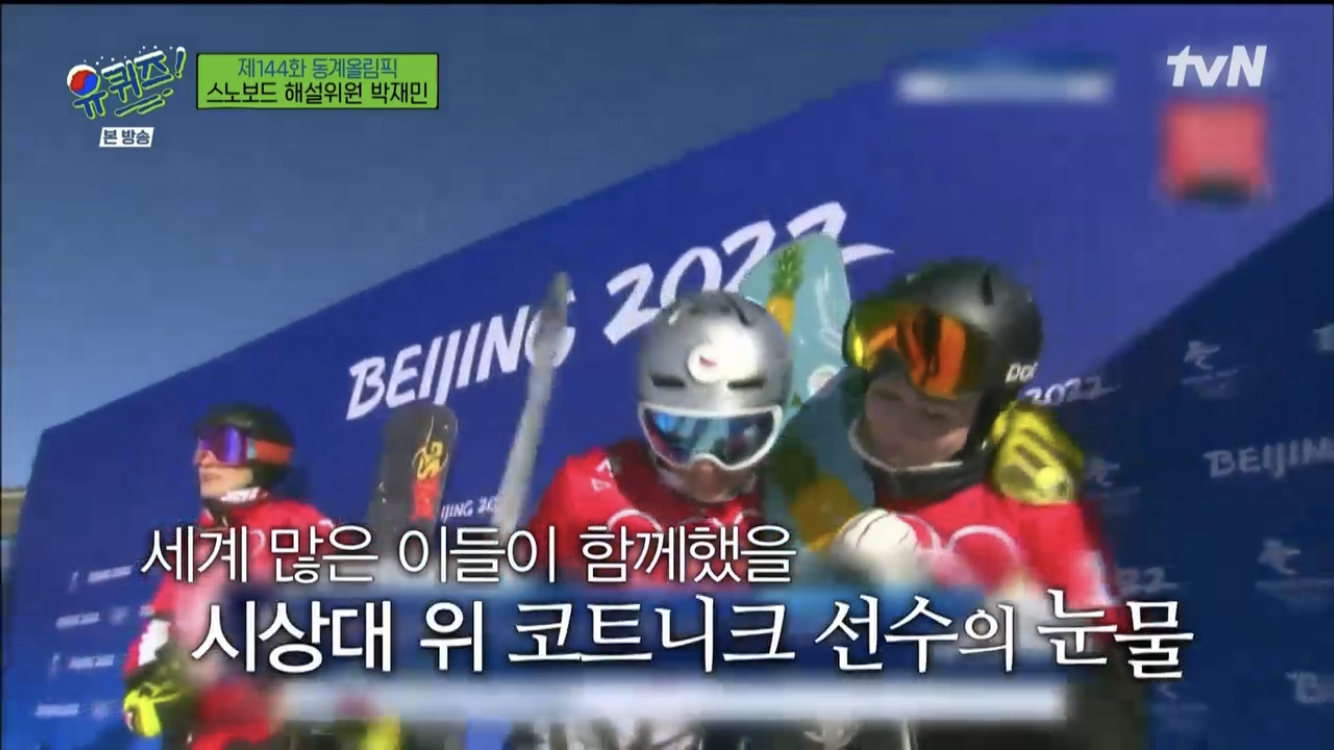 [유퀴즈] 경력단절여성에게 박재민 해설이 전하는 메세지 | 인스티즈