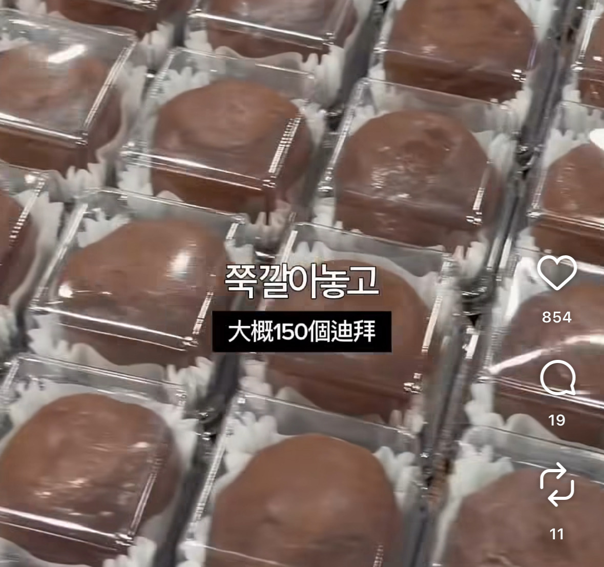 두쫀쿠 먹고싶어서 공구 150개 연 회사막내 | 인스티즈