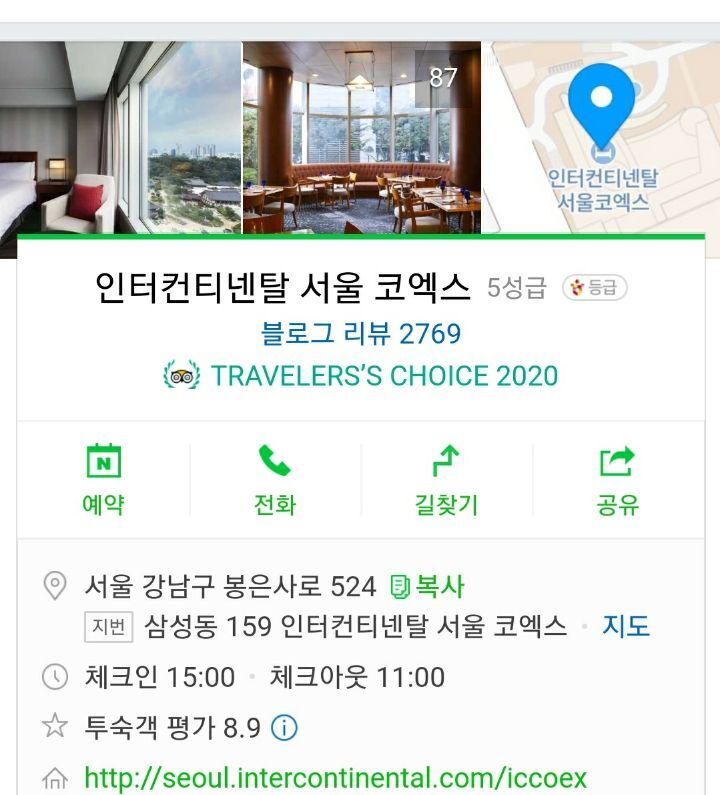 호텔 체크아웃시간 11~12시 충분하다 VS 모자라다 | 인스티즈