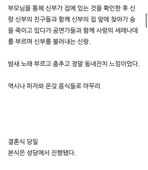 이탈리아 남부 결혼식은 4일동안 결혼식하면서 먹는거 알지? | 인스티즈