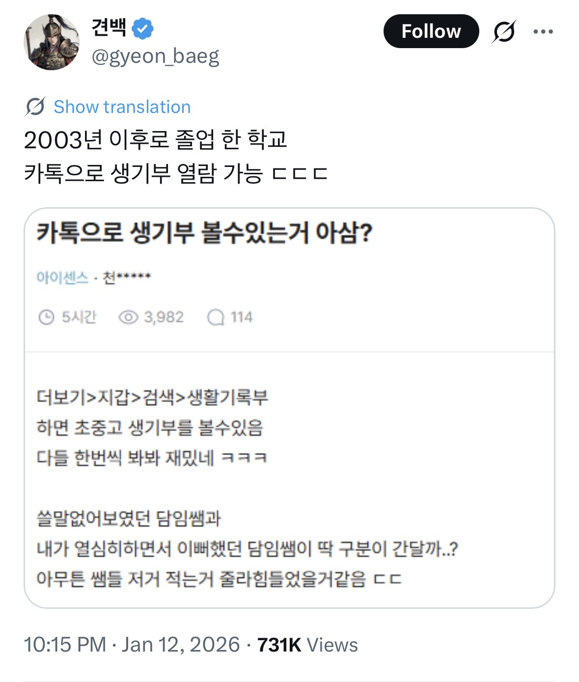 카톡으로 생기부 볼수있는거 아삼? | 인스티즈