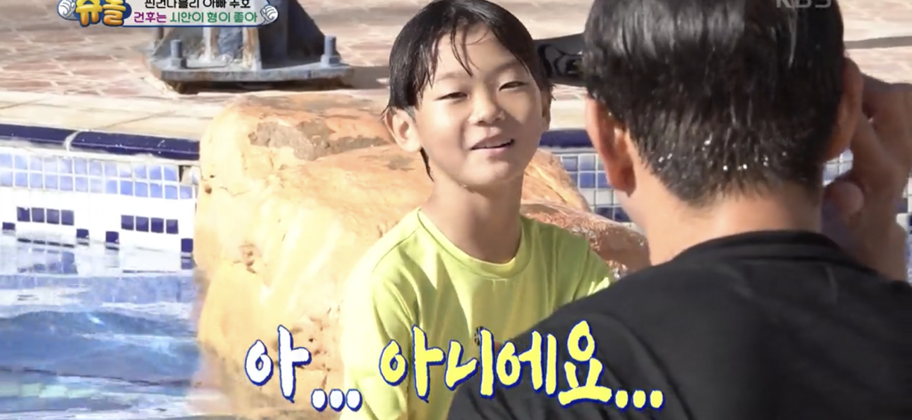 [슈돌] 물에 빠지고 시안이 형한테 안아달라하는 건후 (feat.동생이 어려운 막내시안) | 인스티즈