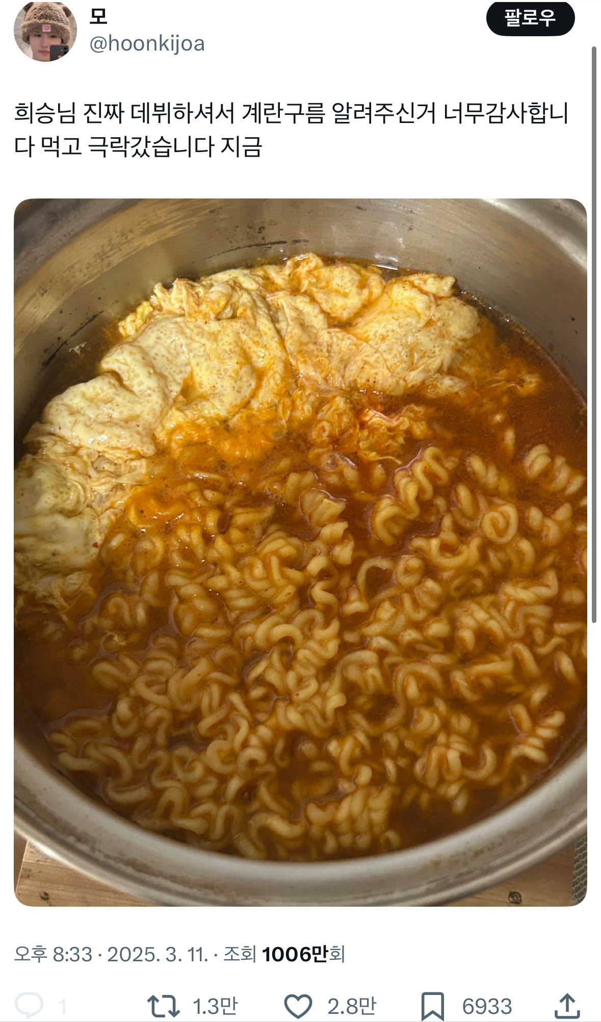 라면학 박사 권위자 아이돌의 유행 레시피 | 인스티즈