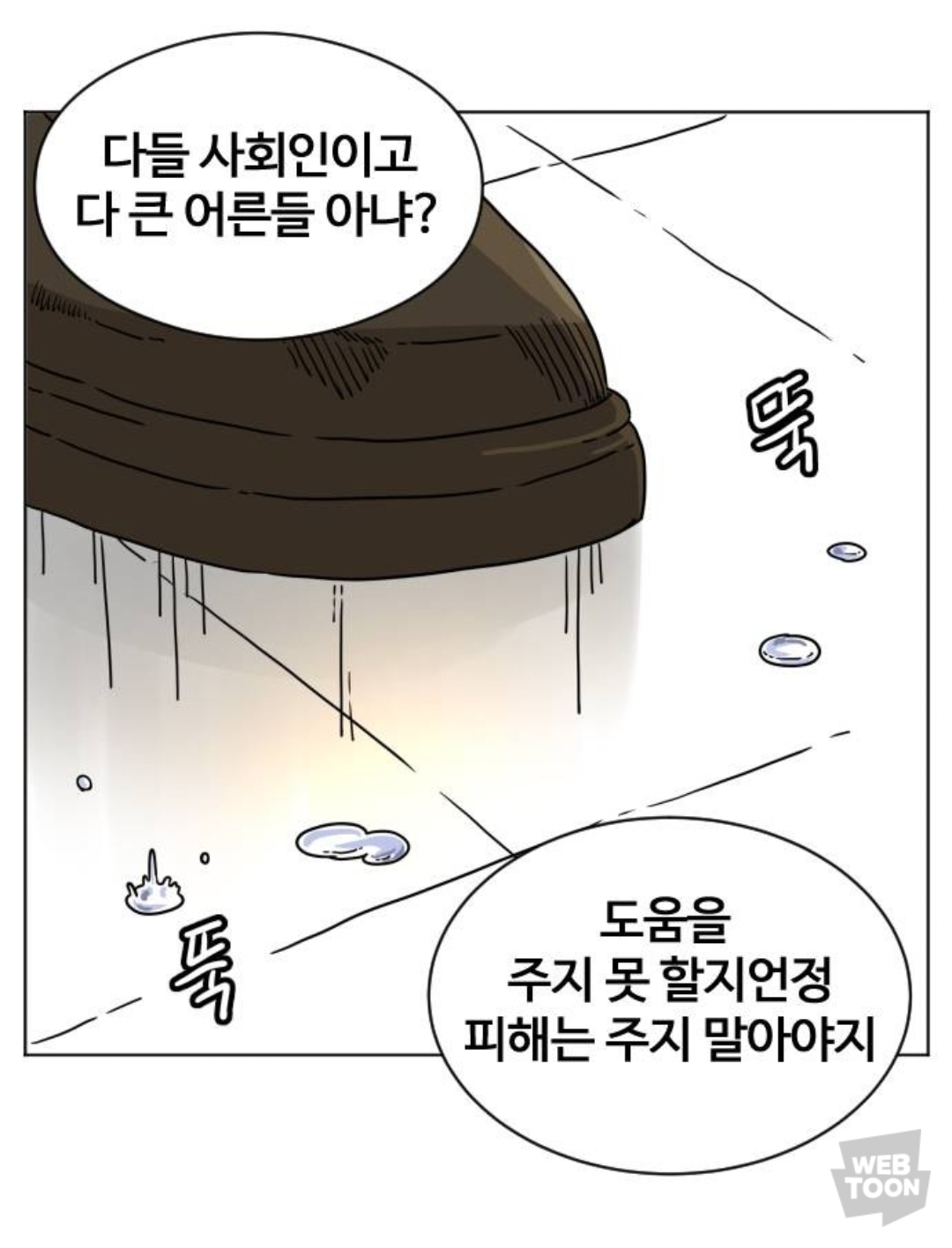 제가 정신과 의사인데요... 병원 야유회 중에 폭설로 인해 환자들과 고립됐어요... 근데 문제가... | 인스티즈