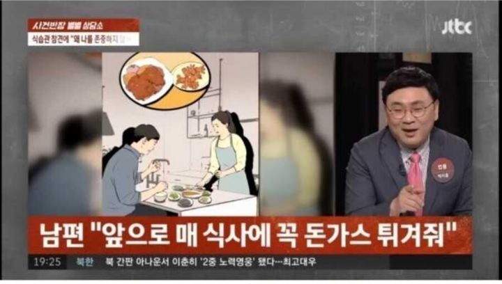 돈까스 반찬 안해줬다고 이혼하자는 남한국남성남 | 인스티즈
